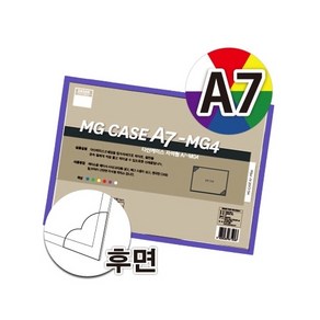 다산 자석형 산다케이스 A7 노랑-팩(10개입)