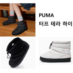 푸마 터프 테라 하이 PUMA Tuff Tea Hi 402177 01 02 1021100