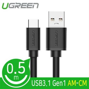 Ugeen USB3.1(Type-C)/USB3.0 케이블 0.5m/U-20881/C타입/AM-CM/2.4A 고속충전+데이터 전송/OF, 1개