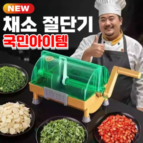 절단의 달인 업소용 편리한 탕파절단기 식당 채소 절단기 야채 탕파기 컷팅, 1개, 연두색