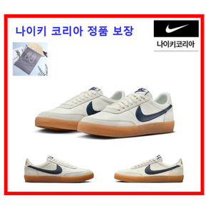 [나이키코리아 정품] 여성 나이키 킬샷2 데일리 운동화 스니커즈 나이키 봄운동화+신발주머니 증정