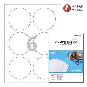 아이라벨 CL506 A4 스티커 라벨지 흰색 모조 잉크젯/레이저 원형, 100매, 6칸