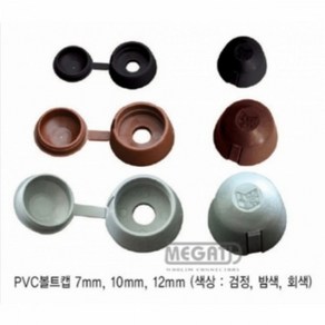 메가타이 PVC 볼트캡 7mm, 회색, 1개