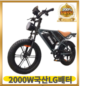 DEEPOWER 전기자전거 오프로드 자토바이 팻바이크 출퇴근 전동자전거 48v 2000w DP-SQ7, 가로68×세로43, LG배터리15ah×40-60km, 알루미늄