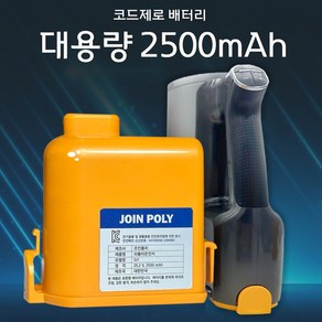 [호환] 국내생산 LG 코드제로 배터리 엘지 무선청소기 A9 P9 보증기간 6개월, 1개, 코드제로배터리(무상보증12개월)