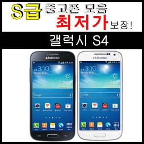 중고폰 갤럭시 S4 공기계 모든 통신사 사용가능 (SHV-E300/E330), B급_랜덤컬러, E300