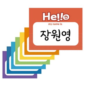 스티커 명찰 행사 소모임 워크샵 이름표 옷 부착 간편 이름 네임텍 만들기, 20매, 남색