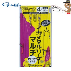 가마가츠 이카메탈 리더 멀티 한치 채비 IK-051 - 낚시바보, 1개, 4호