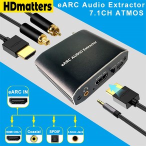 HDMI EARC 컨버터 변환기추출기 오디오 동축 토스링크 추출기 돌비 애트모스 지원 4K 60Hz 7.1ch, 01 Check notes, 1개