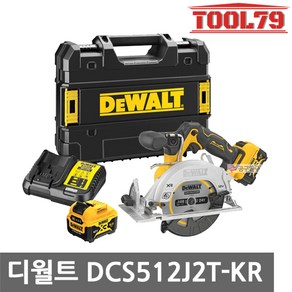 디월트 DCS512J2T 충전 원형톱 12V MAX 5.0Ah*2개 5.5인치 톱날포함 브러쉬리스 무선, 1개