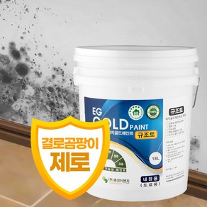 이지골드 친환경 규조토 페인트 18리터 결로 곰팡이, 17. 라벤더30, 1개, 18L