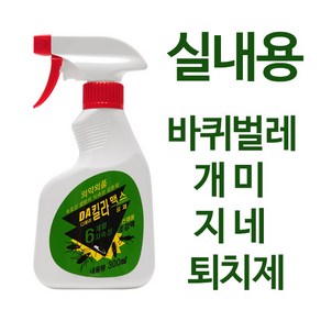 바퀴벌레약 지네약 개미약 빈대 DA킬라맥스300ml