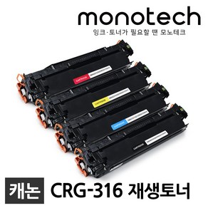 캐논 CRG-316 재생토너 LBP5050 LBP5050N, CRG-316 검정/재생, 1개