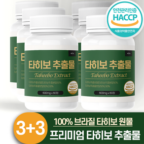 타히보 추출물 90% 함량 브라질 타히보 식약처 HACCP 인증 아즈위, 6개, 60정