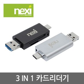 넥시 3D 카드리더기 USB 3.0 C타입, NX887 NX-3IN1CRD, 다크그레이, 1개