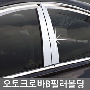 필러기둥몰딩모하비 B필러 기둥 (08-Cuent)4P 몰딩 모하비 ZWFFWTHG, 모하비, 모하비