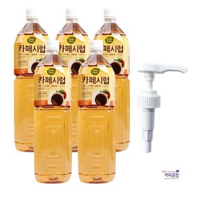 대상 카페시럽 1.5L 5개 + 전용펌프