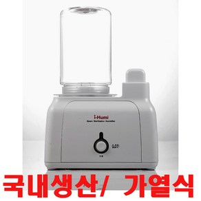 아이허미 가열식 가습기 DGH-100W, 화이트