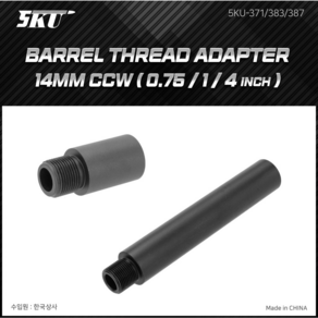 5KU 14mm 역방향 Barrel Thread Adapter (0.75/1/4인치) 연장바렐익스텐션