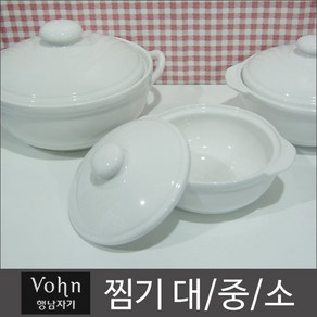 행남자기 vohn 찜기 대/중/소 /업소용/전자레인지전용/가정용, 1세트