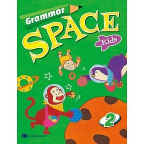 Gamma Space Kids 2 SB