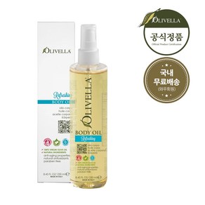 올리벨라 바디오일 리프레싱 250ml 이탈리아 마르세유 클렌징 건조한 올인원 추천 올리브 남성 천연, 1개