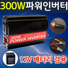 SMN 300W 차량용 인버터 12-220V 변압기 자동차 USB충전기, 1개