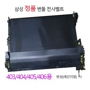 삼성 정품 전사벨트 번들제품 SL-C480W SL-C482FW SL-C483FW CLT404용 전사벨트, SLC483 전사벨트