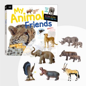 (뮤고랑) My Animal Fiends 아프리카 동물 세트, 뮤엠교육, (뮤고랑) My Animal Fiends 아프리카.., 뮤엠교육 글창작연구소(저)