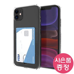 갤럭시 A35 5G / SM-A356N / BCJC 카드 클리어 캡슐 휴대폰 케이스 + 깜짝사은품