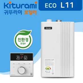 귀뚜라미 거꾸로 ECO 콘덴싱 L11 보일러 15/18/22/27/33/36H 추가설치비NO