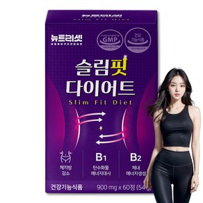 과체중 다이어트 보조제 체지방 내장지방 살빼는 HCA 뉴트리셋 약 한달분, 1개, 60정