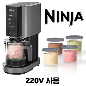 닌자 크리미 아이스크림 젤라또 스무디 메이커 Ninja Ceami NC300EU 220V, 전부 포함된 가격입니다., 실버, 1개