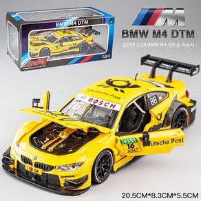 1/24 BMW-M4 레이싱 합금 자동차 모델 다이캐스트, B. BMW M4 DTM 노란색, 1개