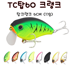 [아프리카피싱] TC탑60 탑크랭크 (TC60 에버그린 탑워터 크랑크) 신규칼라 (니켈)입고!!!, C, 1개