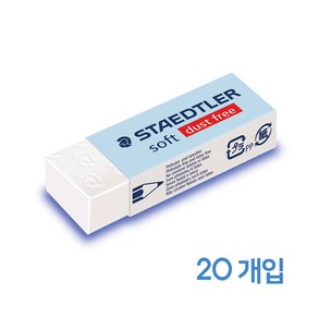 스테들러 소프트 지우개 대형 526 S20, 20개