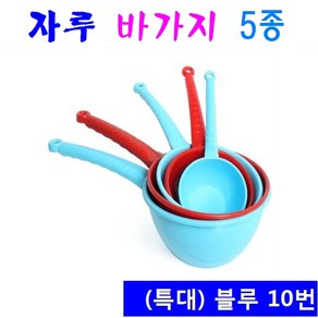 자루 바가지 소소 소 중 대 특대 5종 레드 블루 색상 생활용품, 1개, 10번 (특대) 블루