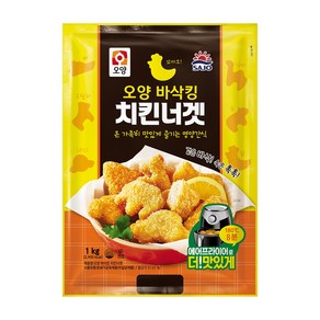 [BS푸드몰]사조오양 바삭킹 치킨너겟, 5개, 1kg