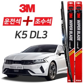 K5 DL3 (2020-) 3M 와이퍼블레이드 윈도우브러쉬 650mm+400mm세트