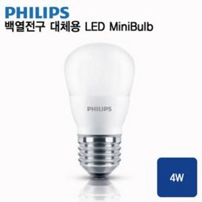 필립스 LED 4W 벌브 BULB 미니 다용도 인테리어 조명 램프 전구 E26