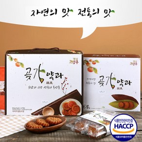 답례품선물추천! 상주 특산물 상주곶감을 갈아넣어만든 상주곶감약과, 30g, 24개