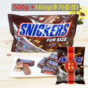 스니커즈 펀사이즈 500g, 1개