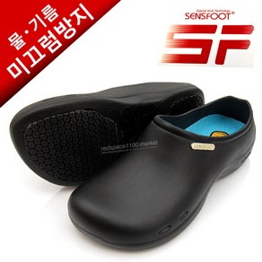 센스풋 미끄럼방지 안전화 SW-051, 250, 블랙 (Black)