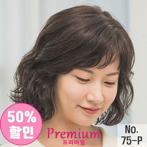 누리메디칼 인모 100% 탈모 항암가발 no75p 여자가발 통가발, 브라운, 1개