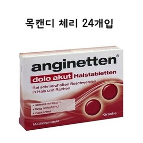 안기네텐 체리 목캔디 사탕, 1개, 24개입