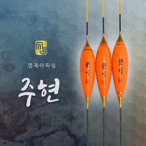 엠제이피싱 주현 민물낚시찌 저수심 포인트 공략 단찌 발사 솔리드 소재