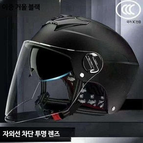 오토바이여름헬멧 가벼운 반모 클래식 썬바이저 경량 I, A