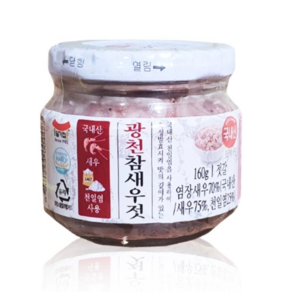 [일가집]국산광천참새우젓 250g