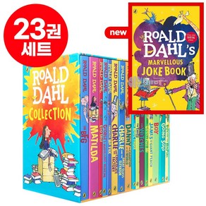 로알드달 원서 Roald Dahl Collection 세트 음원제공