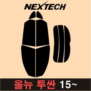 NEXTECH 투싼 측후면 세트 국산 열차단 썬팅필름 구형 ix 올뉴 썬팅지, 30%, 4.올뉴투싼(15-20), 현대